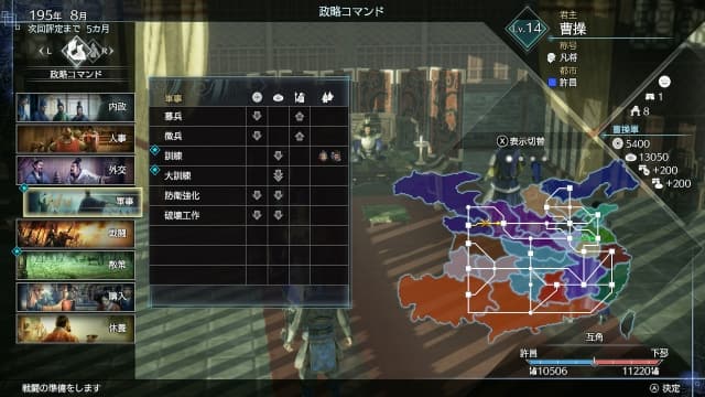 图片[3]- 【Switch】真三国无双８帝国 中文v1.0.1-19dlc-30帧- 关先生资源站