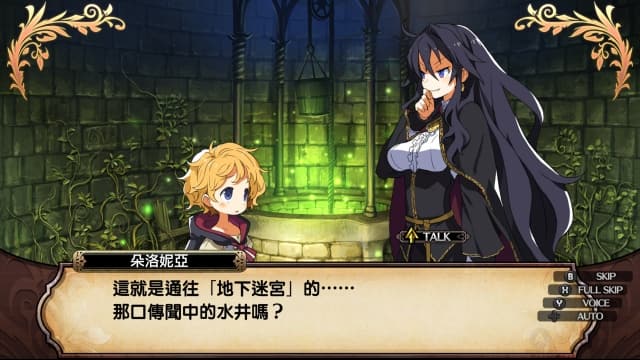 图片[3]- 【Switch】鲁弗兰的地下迷宫与魔女之女团-v1.0.2-5dlc-中文30帧- 关先生资源站