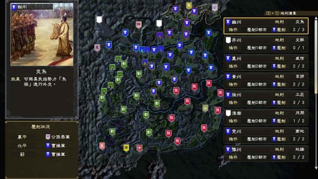 图片[2]- 【Switch】三国志14豪华版v1.0.10-46dlc-中文30帧- 关先生资源站