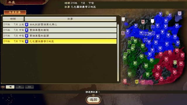 图片[5]- 【Switch】三国志14豪华版v1.0.10-46dlc-中文30帧- 关先生资源站