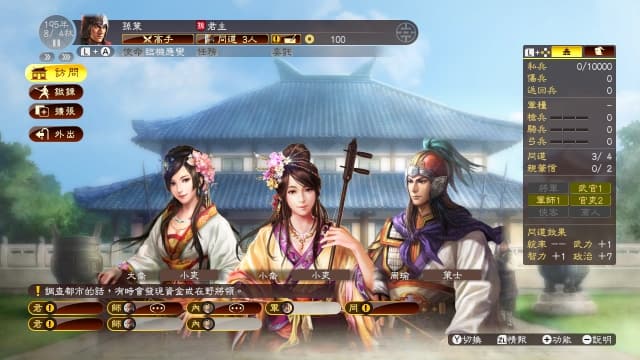图片[6]- 【Switch】三国志13：威力加强版v1.2.1-1dlc-中文30帧- 关先生资源站