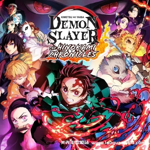 【Switch】鬼灭之刃 火神血风谭v1.53-11dlc-中文30帧- 关先生资源站