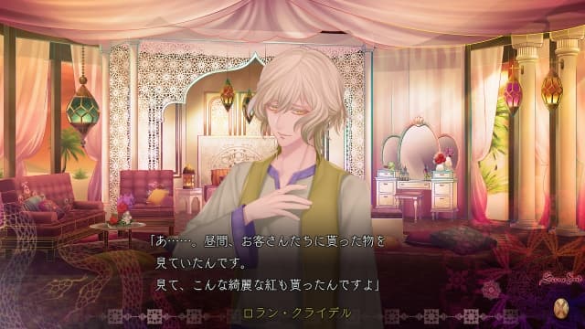 图片[2]- 【Switch】蛇香之夜-60帧-日文- 关先生资源站