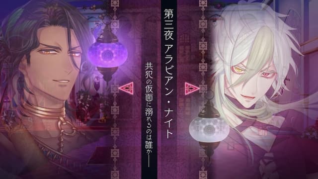 图片[5]- 【Switch】蛇香之夜-60帧-日文- 关先生资源站