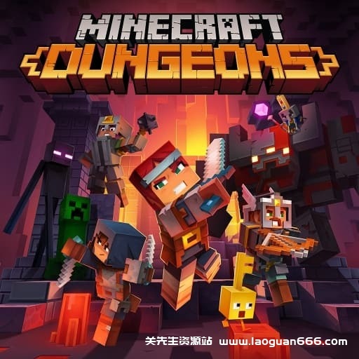 【Switch】我的世界：地下城v1.17.0.0-7dlc-中文30帧- 关先生资源站