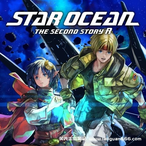 【Switch】星之海洋 第二个故事R-v1.1.0-中文30帧- 关先生资源站