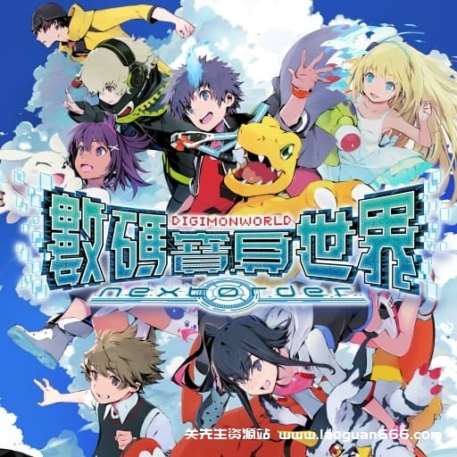 【Switch】数码宝贝世界 新秩序-中文60帧- 关先生资源站