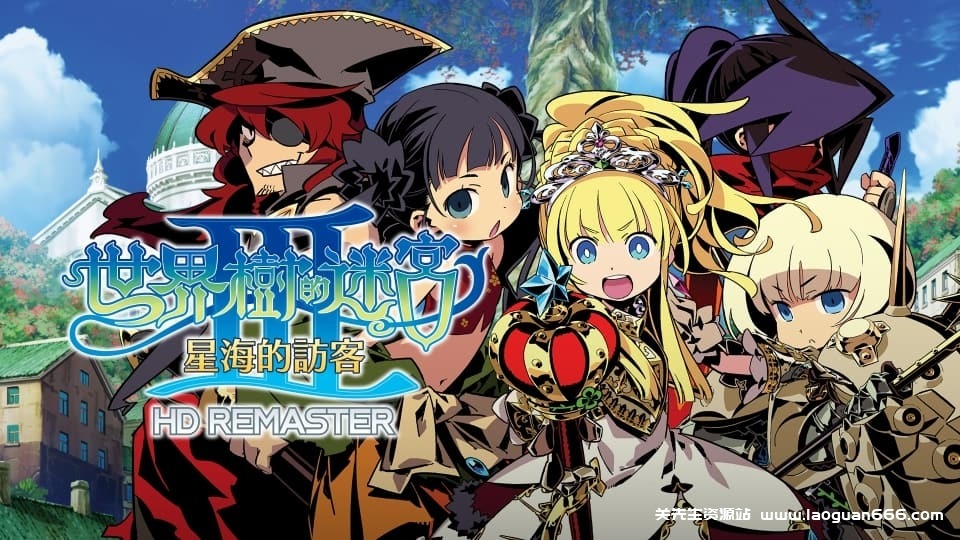 图片[2]- 【Switch】世界树迷宫3-v1.0.3-中文60帧- 关先生资源站