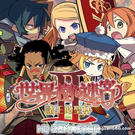 【Switch】世界树迷宫2-v1.0.3-60帧- 关先生资源站