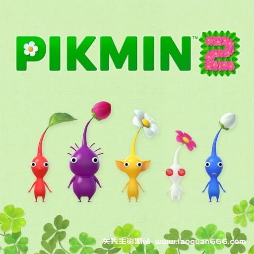 【Switch】皮克敏2-v1.1.0-中文30帧- 关先生资源站