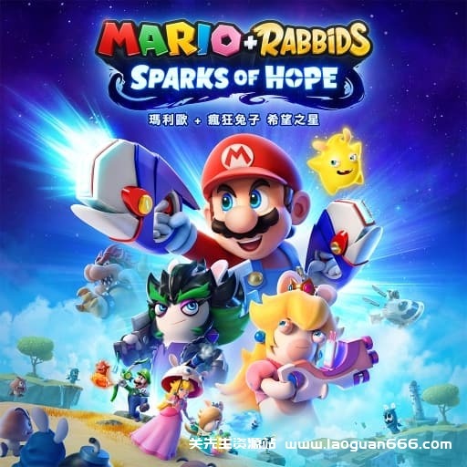 【Switch】马里奥与疯狂兔子 希望之星-v1.6.2225577-5dlc-中文30帧- 关先生资源站