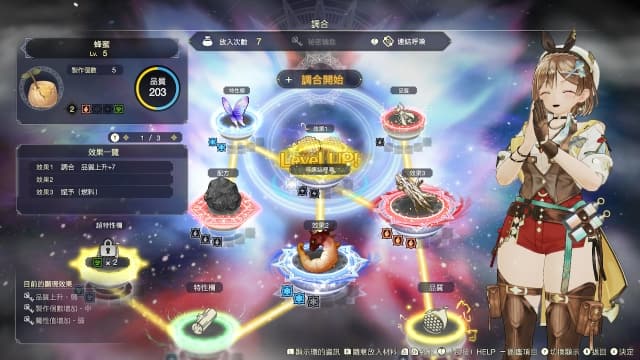 图片[3]- 【Switch】莱莎的炼金工房3 ~终结之炼金术士与秘密钥匙~v1.6.0+11dlc-中文30帧- 关先生资源站