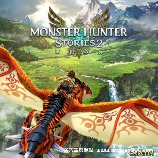 【Switch】怪物猎人物语2 破灭之翼v1.5.2+35dlc-中文实际35帧左右- 关先生资源站