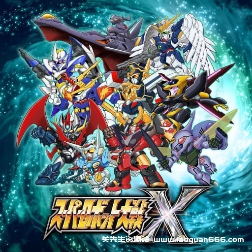 【Switch】超级机器人大战X-v1.0.1+6dlc-中文60帧- 关先生资源站