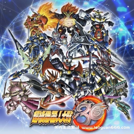 【Switch】超级机器人大战30终极版v1.3.4-17dlc-中文60帧- 关先生资源站