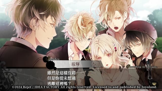 图片[5]- 【Switch】魔鬼恋人：豪华版-v1.0.1-60帧- 关先生资源站