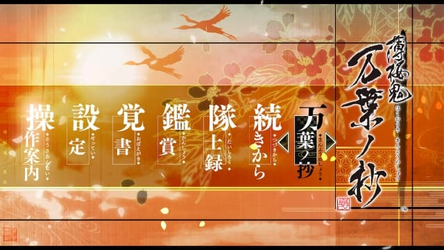 图片[2]- 【Switch】薄樱鬼真改：月影-银星-万叶-天云 四部合集-60帧-日文- 关先生资源站