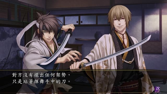 图片[5]- 【Switch】薄樱鬼真改风华传-60帧-中文- 关先生资源站