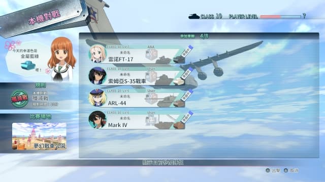 图片[3]- 【Switch】少女与战车 梦幻坦克大战-v1.0.3-30帧- 关先生资源站
