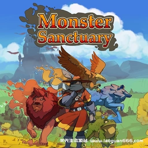 【Switch】怪物避难所(怪物庇护所)-v2.1.0 -中文60帧- 关先生资源站