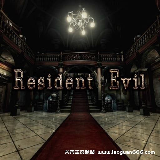 【Switch】生化危机1 高清重置版 -中文30帧- 关先生资源站