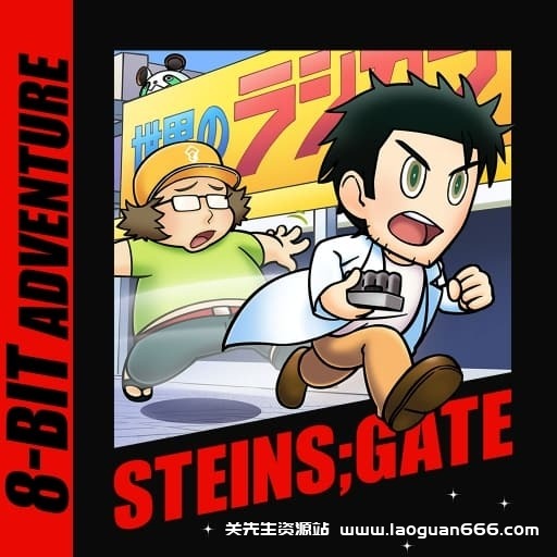 【Switch】命运石之门：精英 -v1.0.3-特典-60帧- 关先生资源站