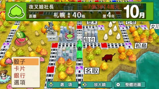 图片[2]- 【Switch】桃太郎电铁亚洲版 港版中文-v1.0.1- 关先生资源站