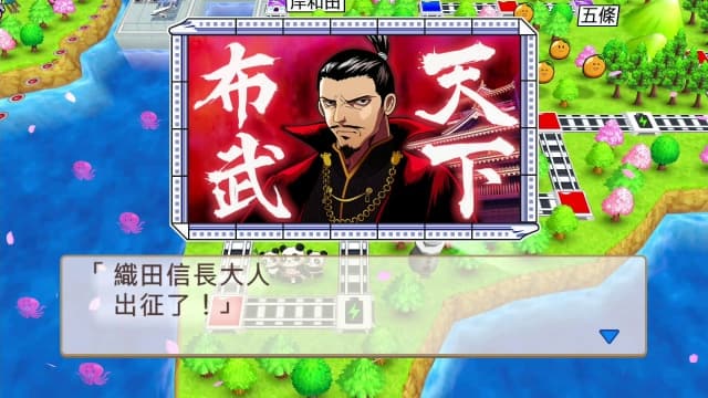 图片[5]- 【Switch】桃太郎电铁亚洲版 港版中文-v1.0.1- 关先生资源站