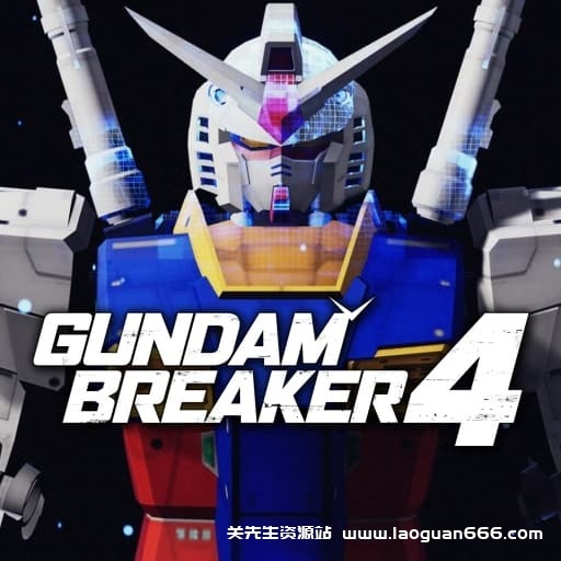 【Switch】高达破坏者4-v1.10.0-15dlc- 关先生资源站