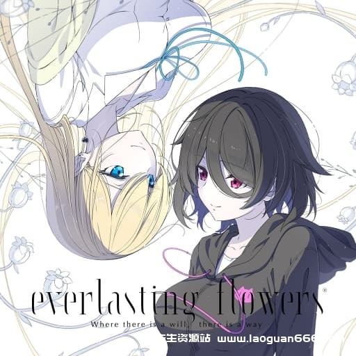 【Switch】永恒之花-有志者事竟成-v1.0.1- 关先生资源站