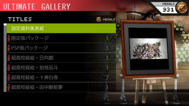 图片[5]- 【Switch】弹丸论破2 再见了绝望学园- 关先生资源站