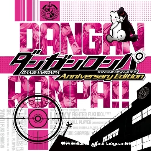 【Switch】弹丸论破 希望学园与绝望高中生- 关先生资源站