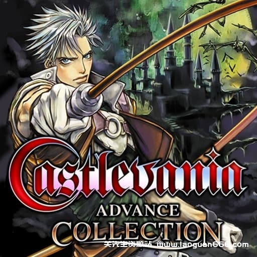 【Switch】恶魔城Advance合集-60帧- 关先生资源站