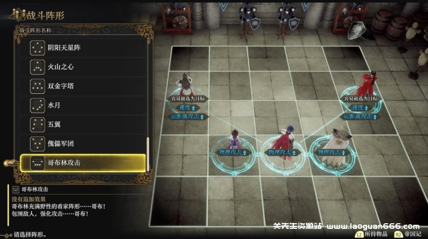 图片[3]- 【Switch】浪漫沙加2：七英雄的复仇-30帧- 关先生资源站