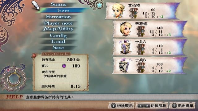 图片[2]- 【Switch】浪漫沙加：吟游诗人之歌高清版-v1.0.2-60帧- 关先生资源站