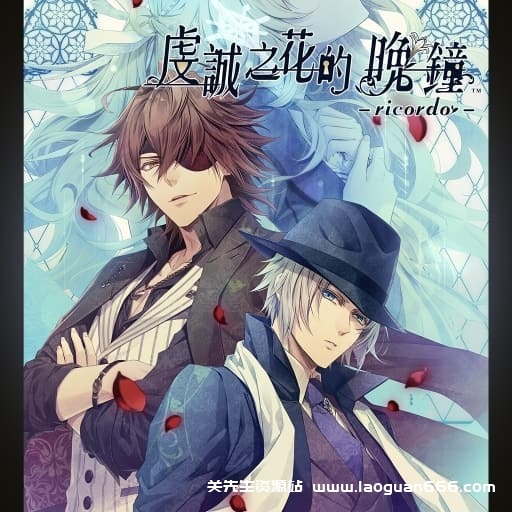 【Switch】虔诚之花的晚钟-v1.0.2-60帧- 关先生资源站