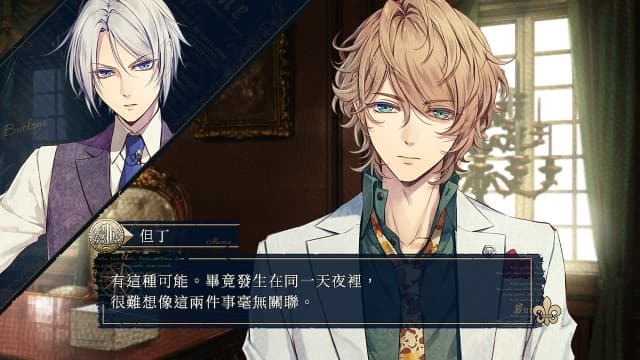 图片[5]- 【Switch】虔诚之花的晚钟-v1.0.2-60帧- 关先生资源站