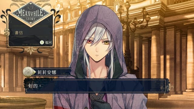 图片[5]- 【Switch】虔诚之花的晚钟1926-60帧- 关先生资源站