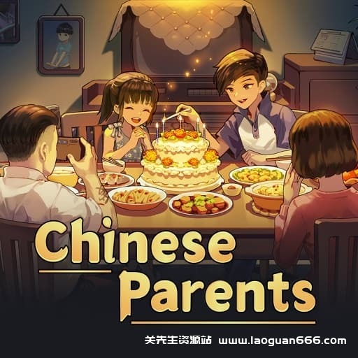 【Switch】中国式家长-v1.0.5-60帧- 关先生资源站