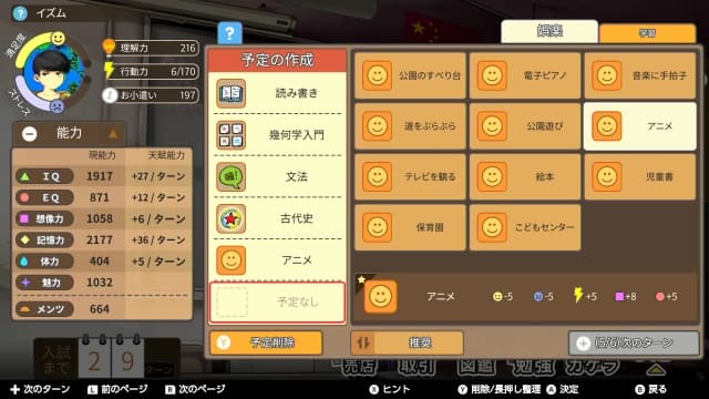 图片[2]- 【Switch】中国式家长-v1.0.5-60帧- 关先生资源站