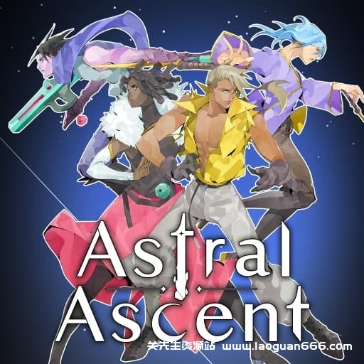 【Switch】星界战士 Astral Ascent-v1.0.13-60帧- 关先生资源站