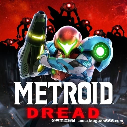 【Switch】银河战士 l 密特罗德 生存恐惧-v2.1.0-60帧- 关先生资源站