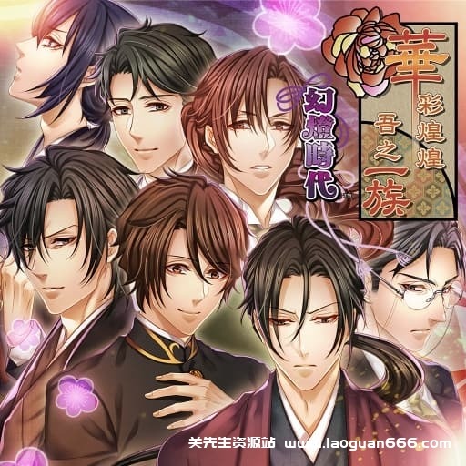 【Switch】华彩煌煌吾之一族 幻灯时代-60帧- 关先生资源站