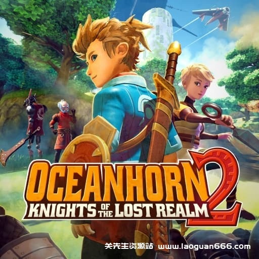 【Switch】海之号角2：失落王国骑士-v1.2-30帧- 关先生资源站