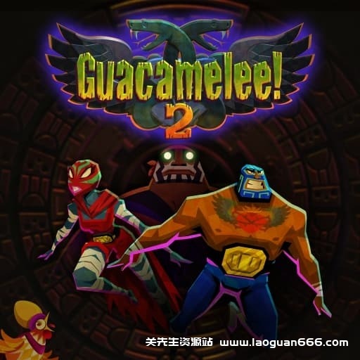 【Switch】墨西哥英雄大混战2-v1.0.4-2dlc-60帧- 关先生资源站