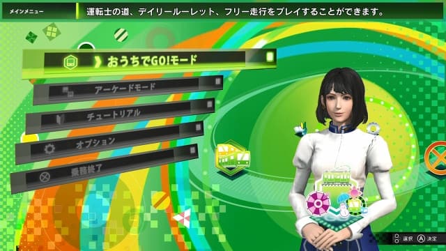 图片[4]- 【Switch】电车GO！驰骋吧山手线-v1.1.1-30帧-日文- 关先生资源站