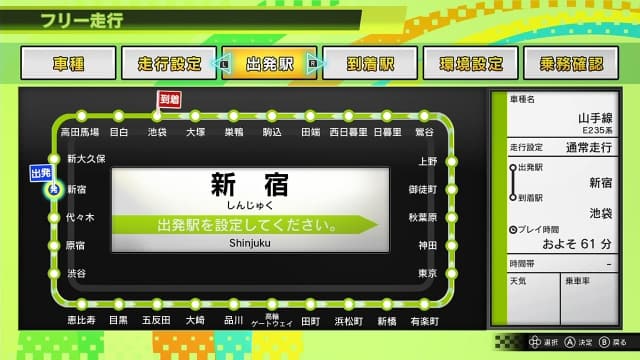 图片[5]- 【Switch】电车GO！驰骋吧山手线-v1.1.1-30帧-日文- 关先生资源站