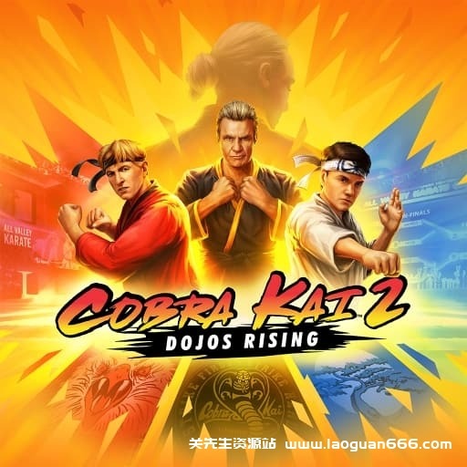 【Switch】眼镜蛇凯2：道场崛起-v2.20.8-1dlc-30帧-卡住多进几次就好啦- 关先生资源站