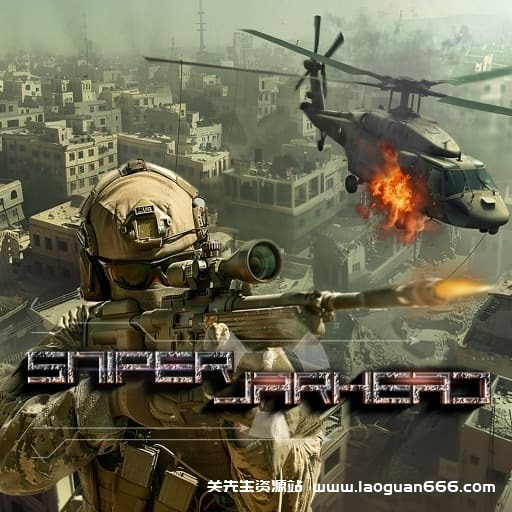 【Switch】狙击手大头兵-60帧- 关先生资源站