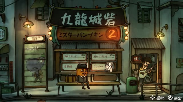 图片[2]- 【Switch】南瓜先生2：九龙城寨-60帧- 关先生资源站